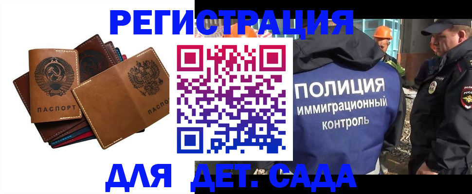 временная регистрация в Мензелинске