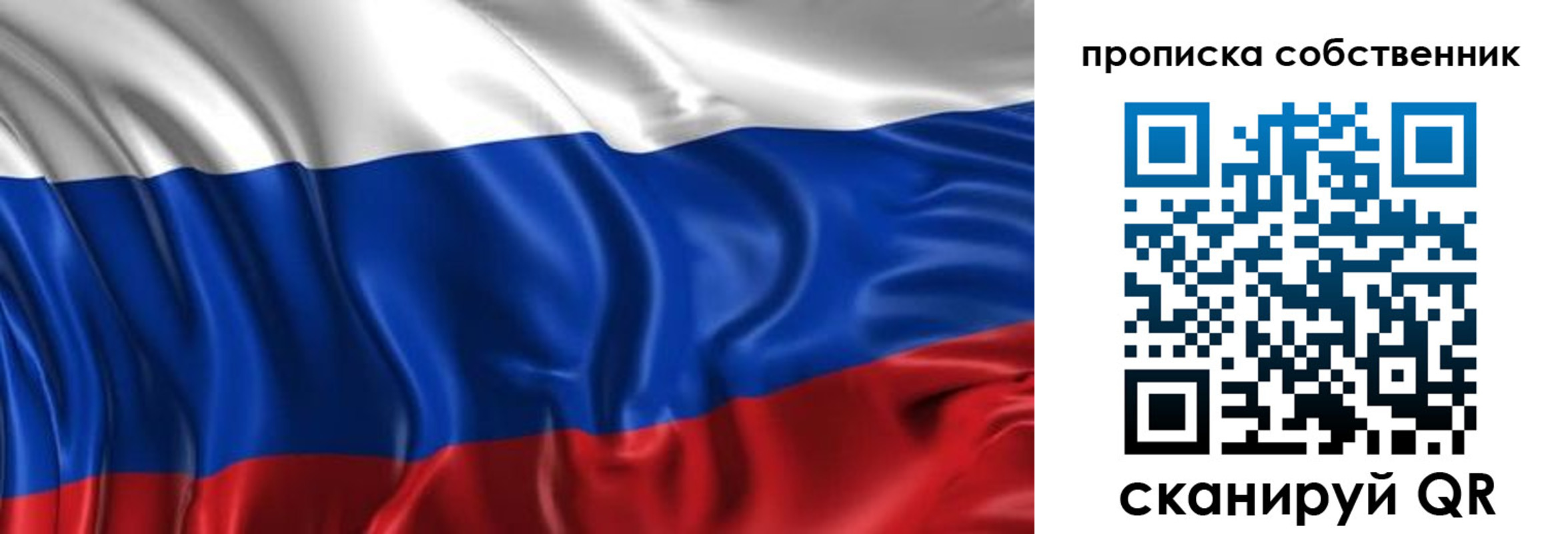 прописка для кредита в Мензелинске