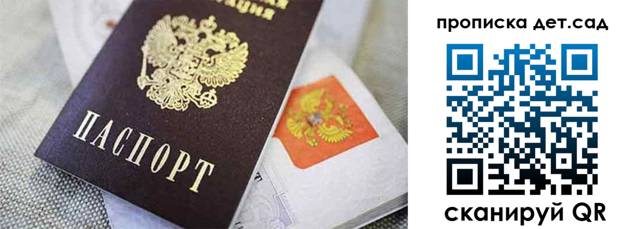 прописка поиск в Мензелинске