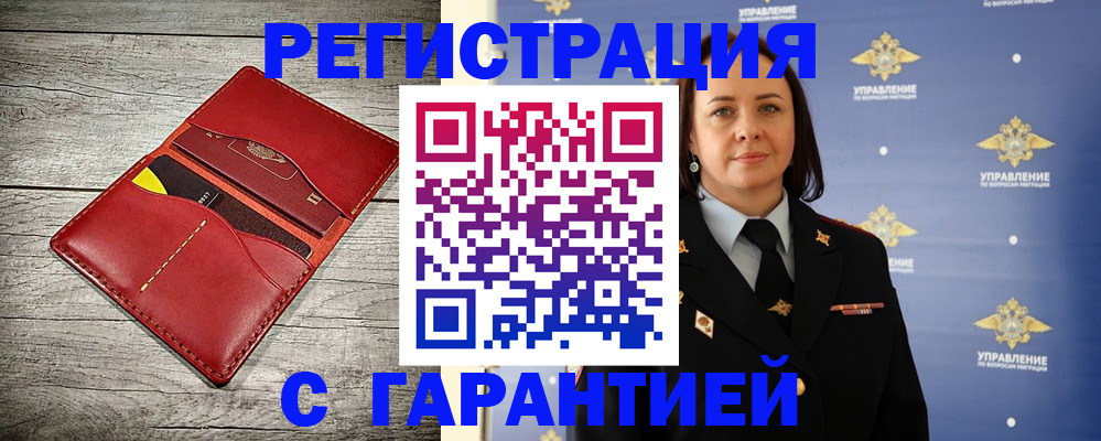 прописка поиск в Мензелинске