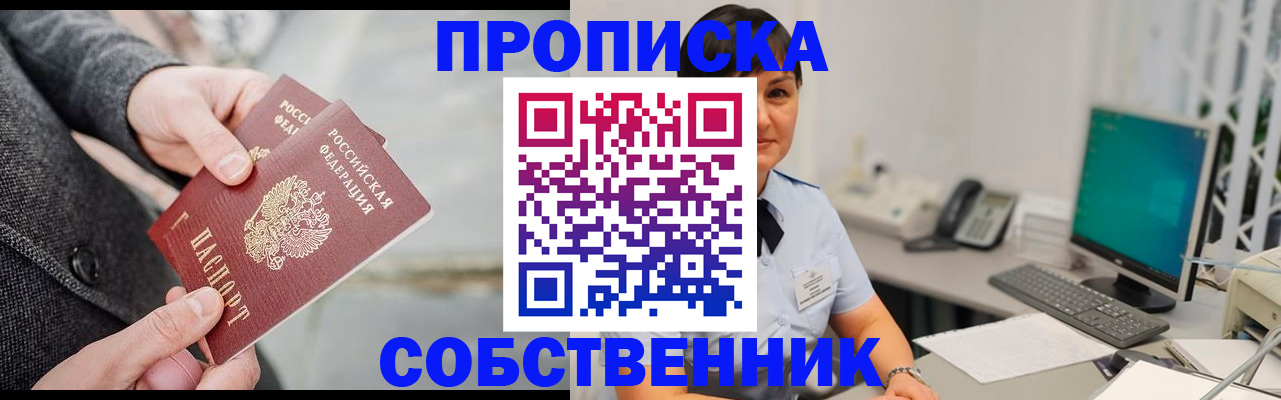 временная регистрация 2025 в Мензелинске