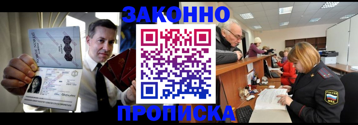 прописка для военкомата в Мензелинске