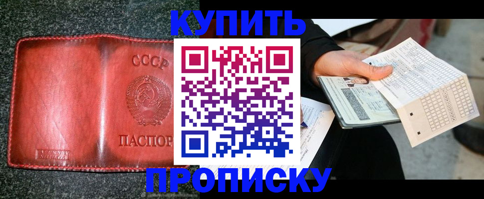 временная регистрация адрес в Мензелинске