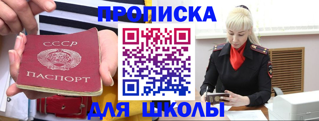 прописка регистрация в Мензелинске