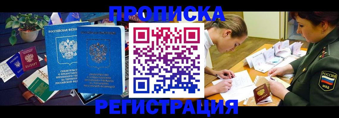 найти адрес прописки в Мензелинске