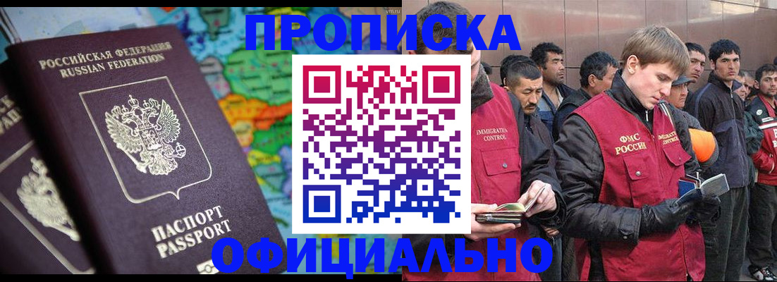 временная регистрация 2025 в Мензелинске