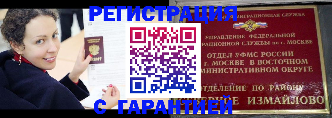 временная регистрация госуслуги в Мензелинске